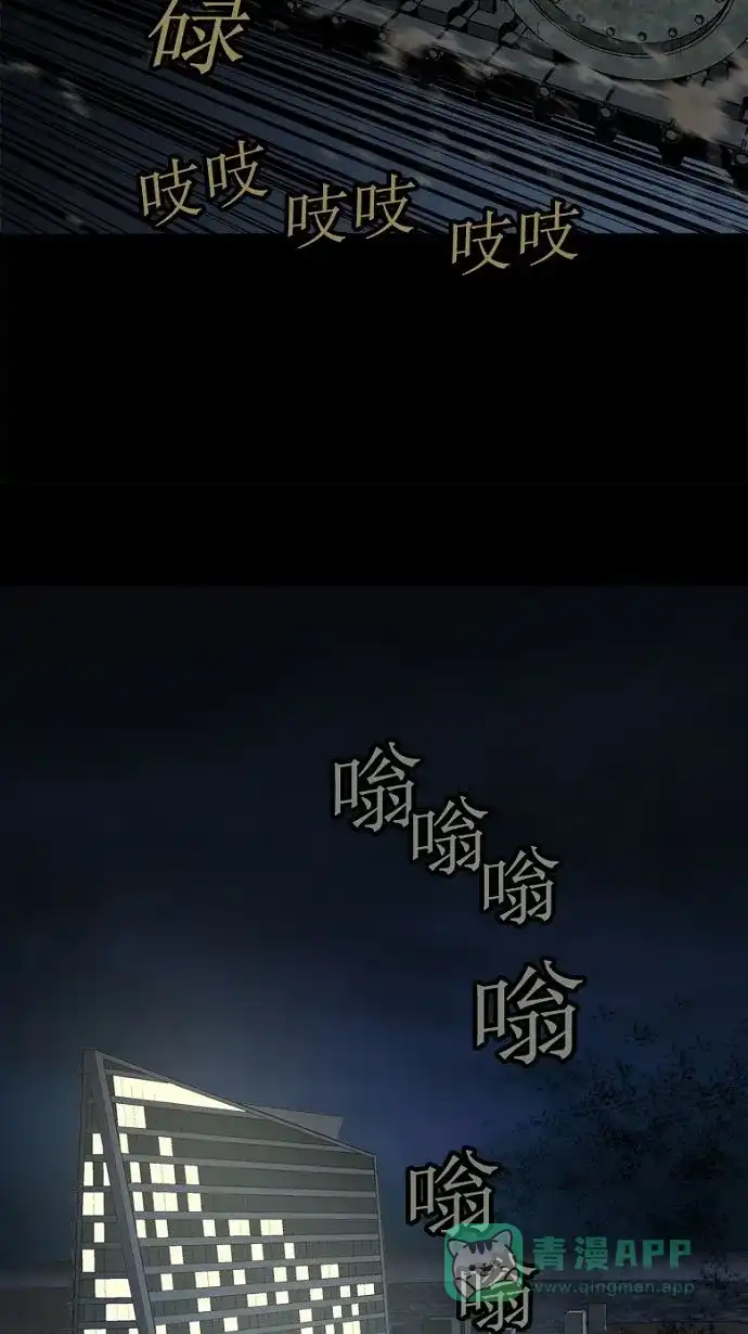 《虫穴》第29话 第5页