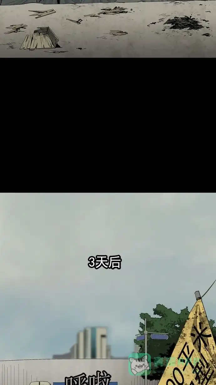 《虫穴》第30话 第14页