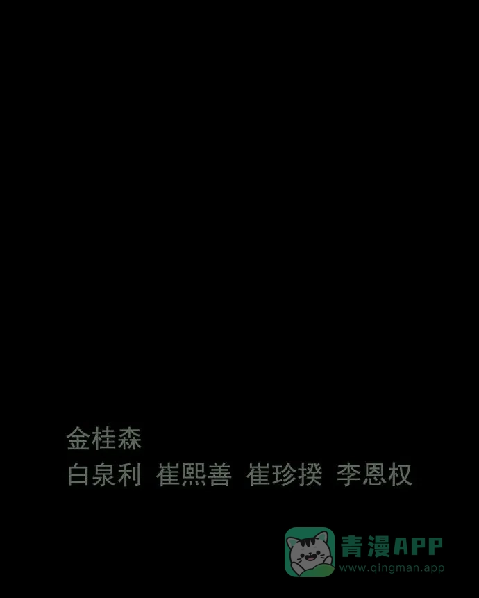 《虫穴》第30话 第83页