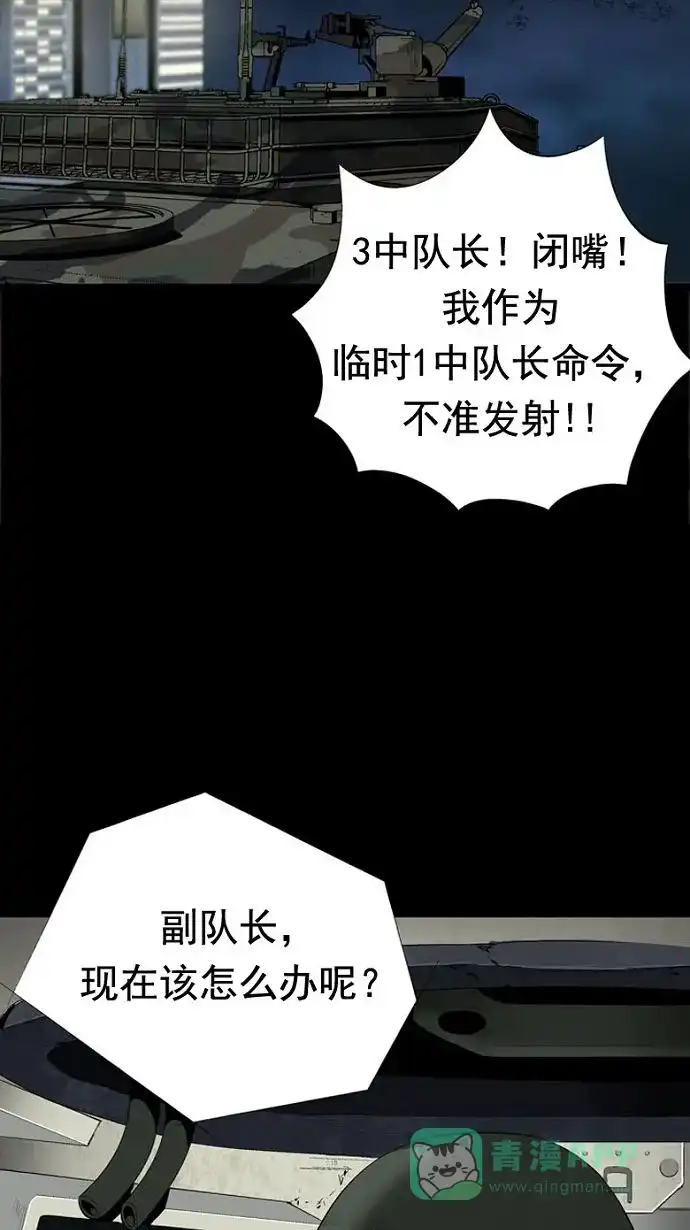 《虫穴》第30话 第4页