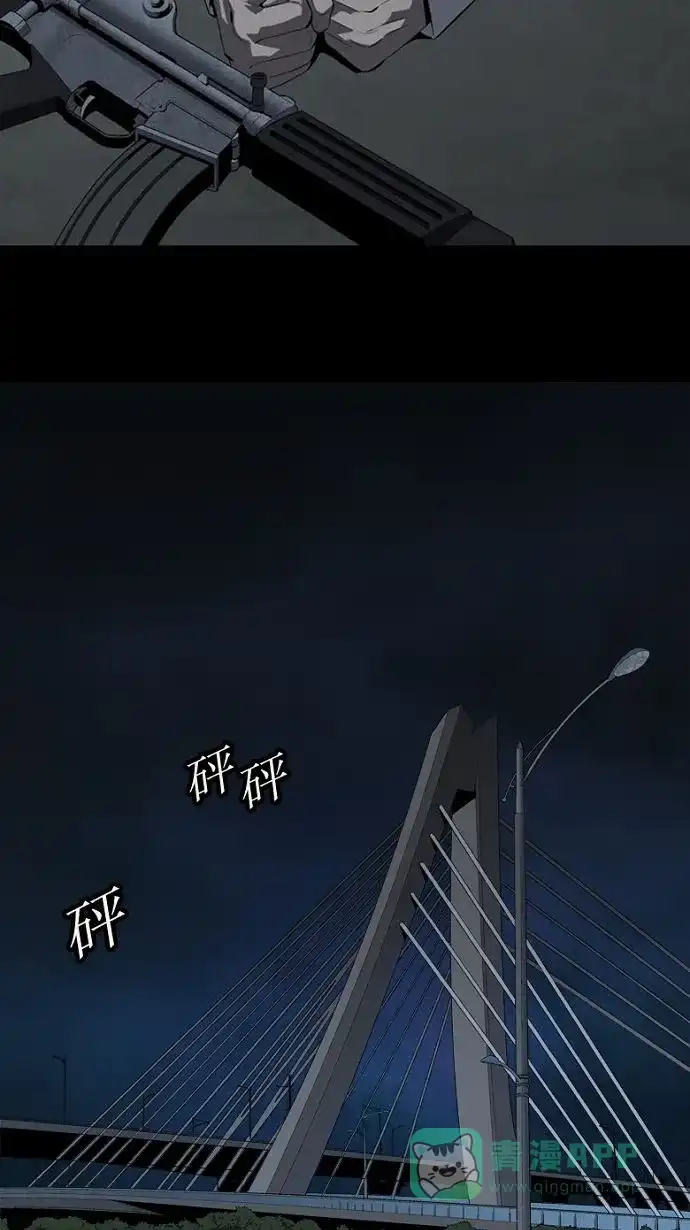 《虫穴》第30话 第12页