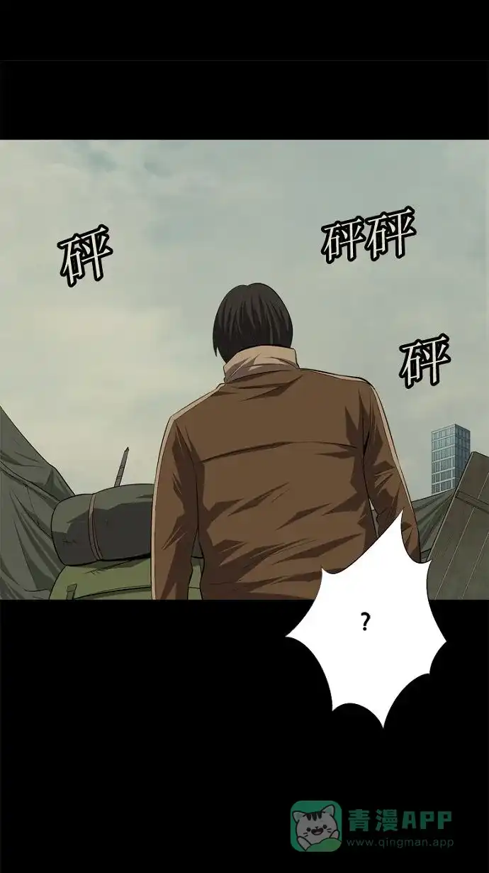 《虫穴》第30话 第21页