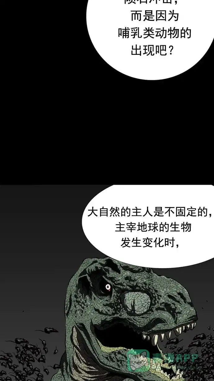 《虫穴》第30话 第35页