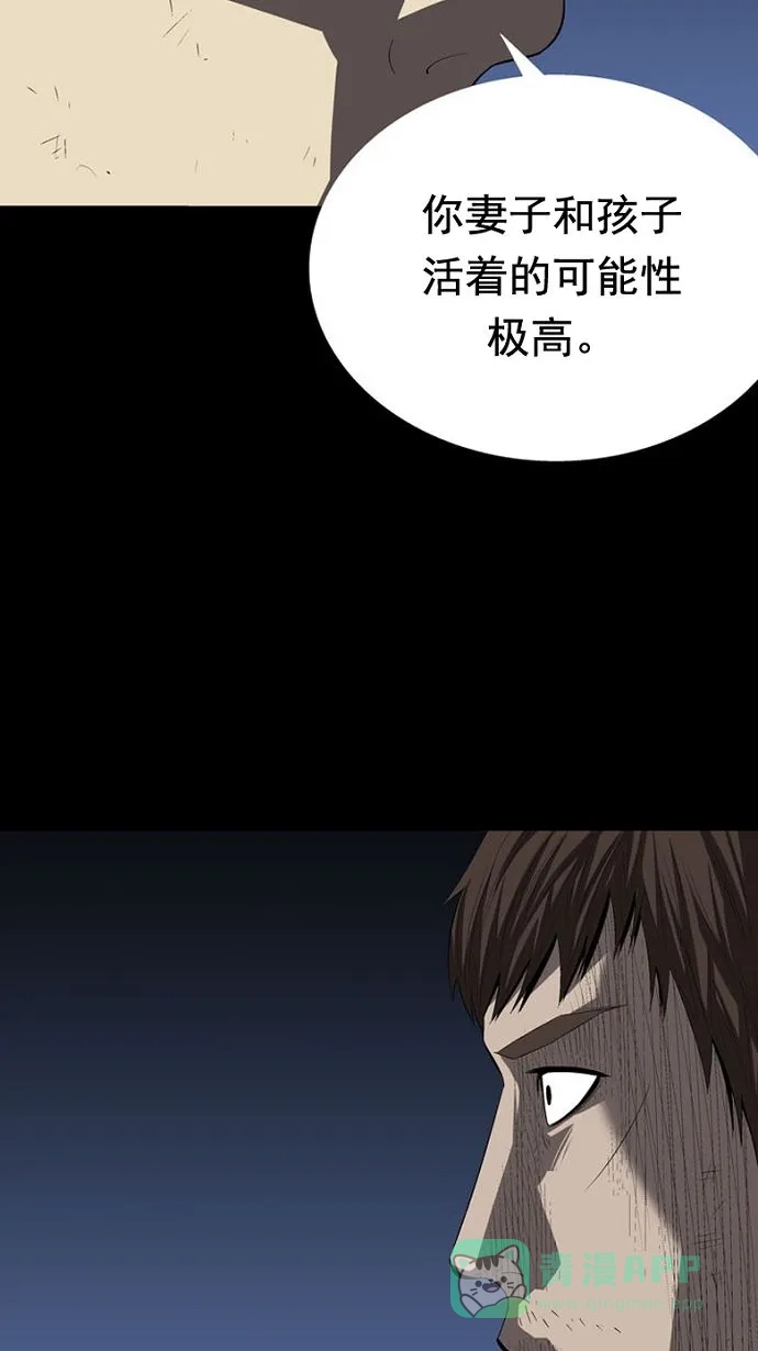 《虫穴》第30话 第62页