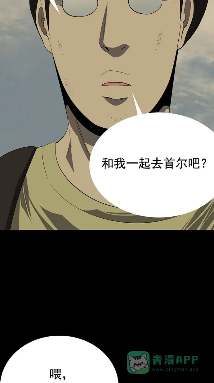 《虫穴》第30话 第58页