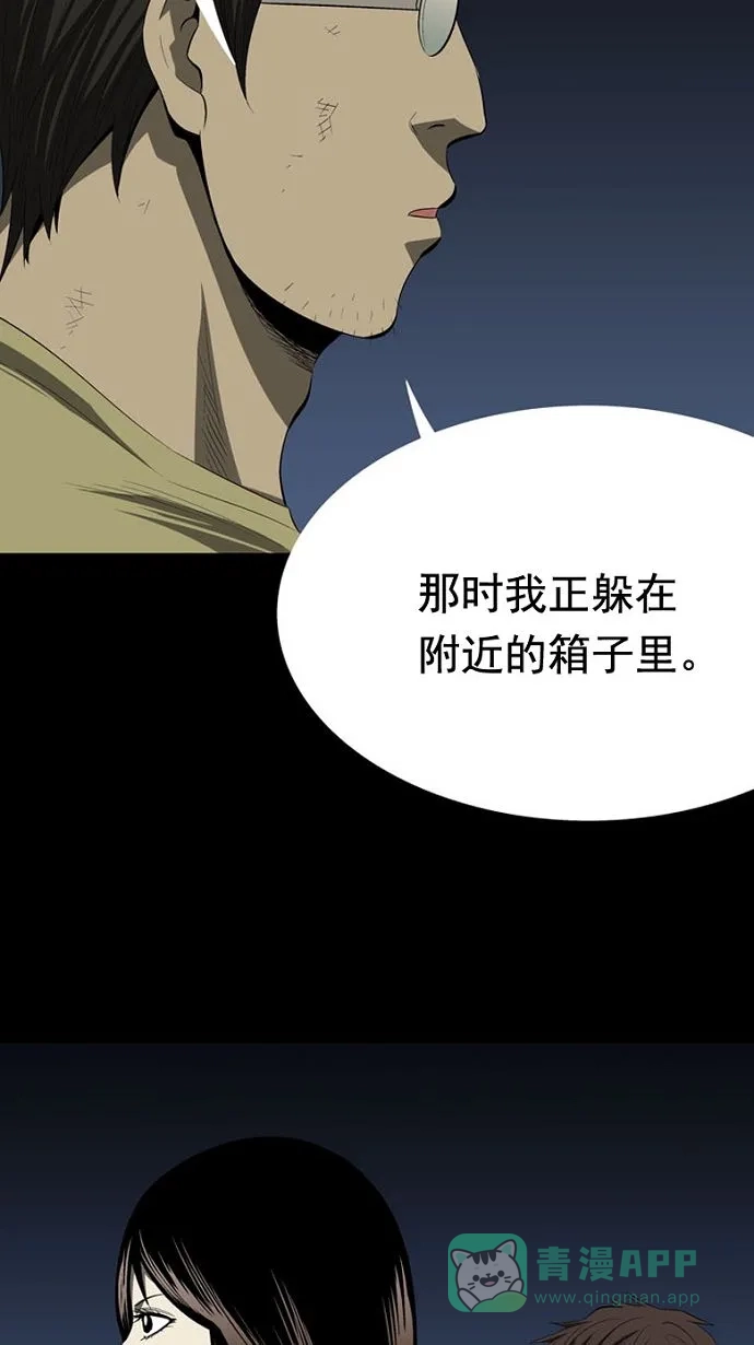 《虫穴》第30话 第60页