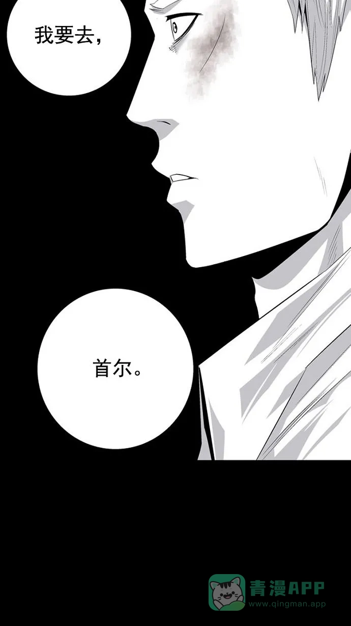 《虫穴》第30话 第82页