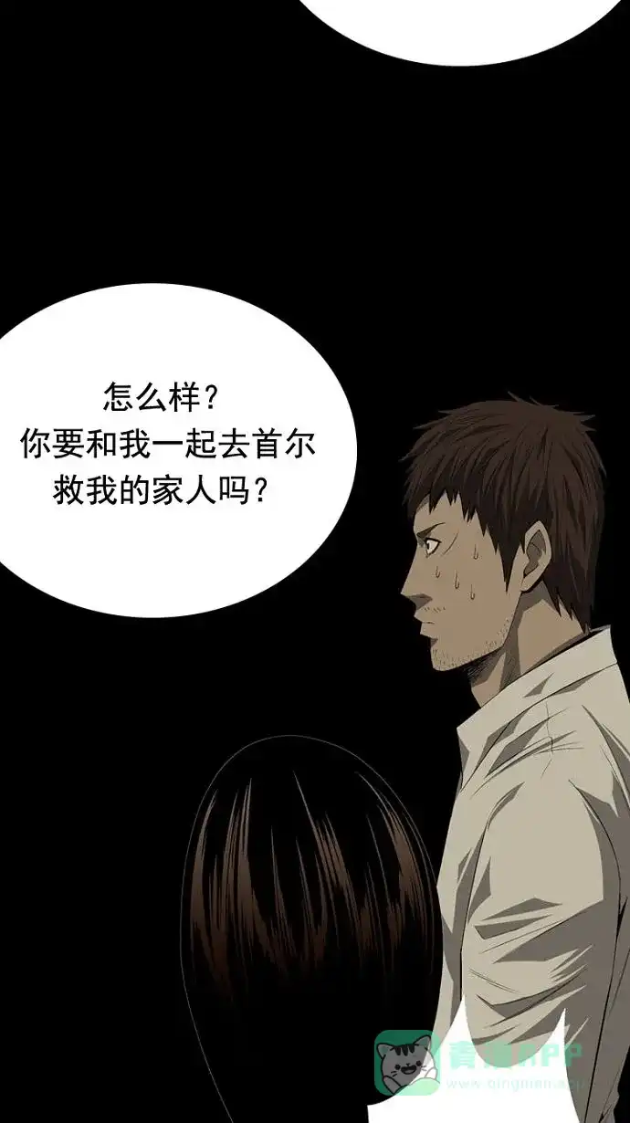 《虫穴》第30话 第79页