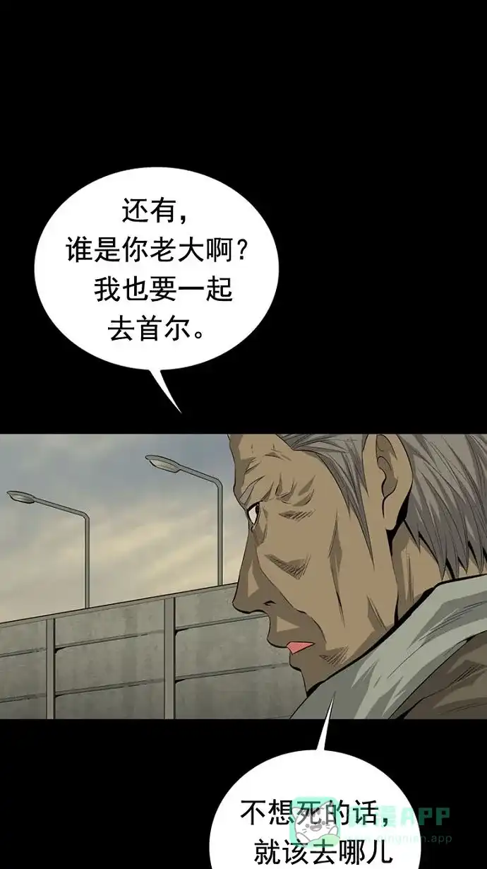《虫穴》第31话 第52页