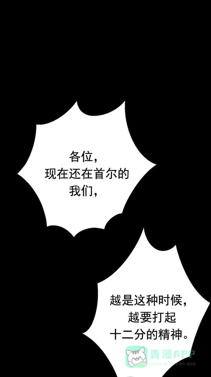《虫穴》第31话 第65页
