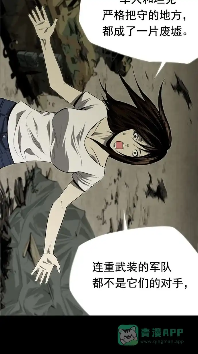 《虫穴》第31话 第9页