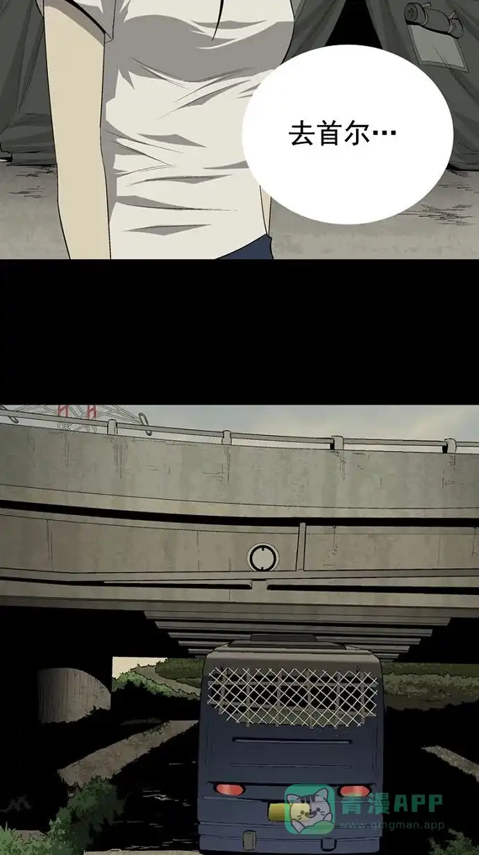 《虫穴》第31话 第34页