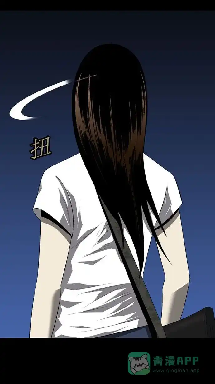 《虫穴》第31话 第44页