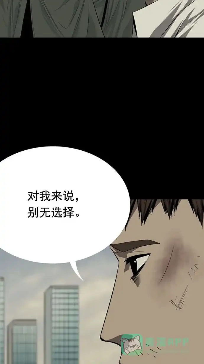 《虫穴》第31话 第4页