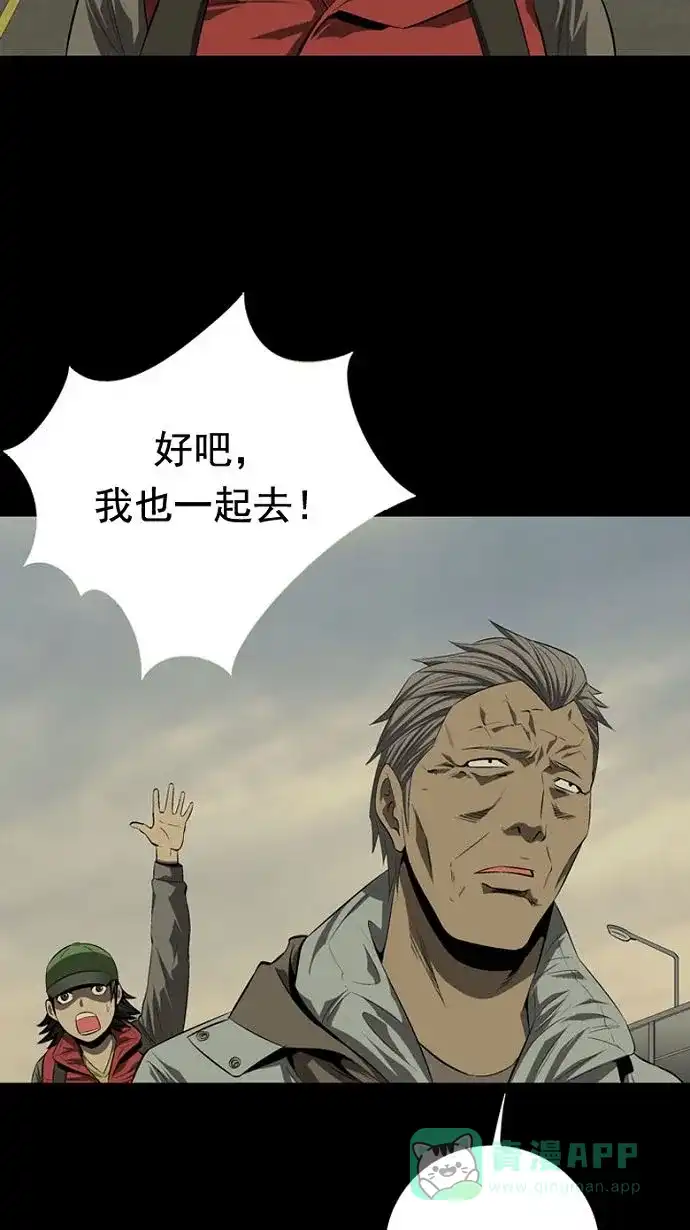 《虫穴》第31话 第55页