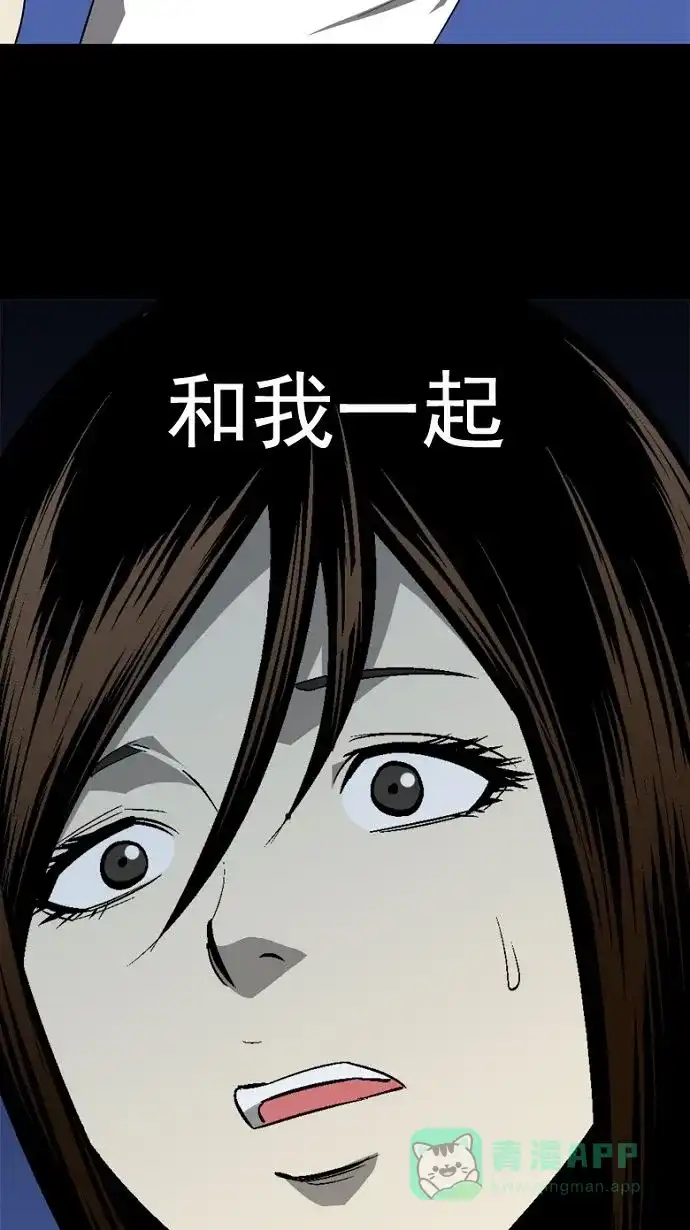 《虫穴》第31话 第32页