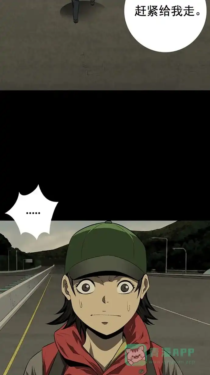 《虫穴》第31话 第54页
