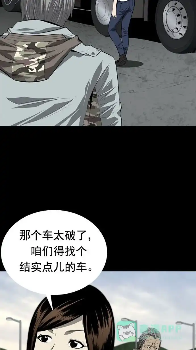 《虫穴》第31话 第39页