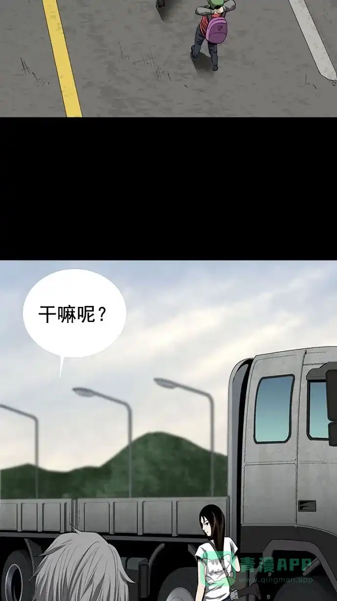 《虫穴》第31话 第38页