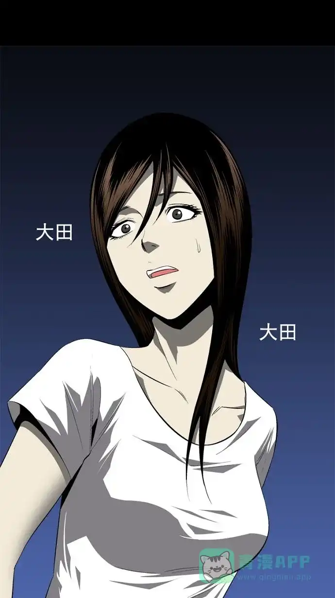《虫穴》第31话 第31页