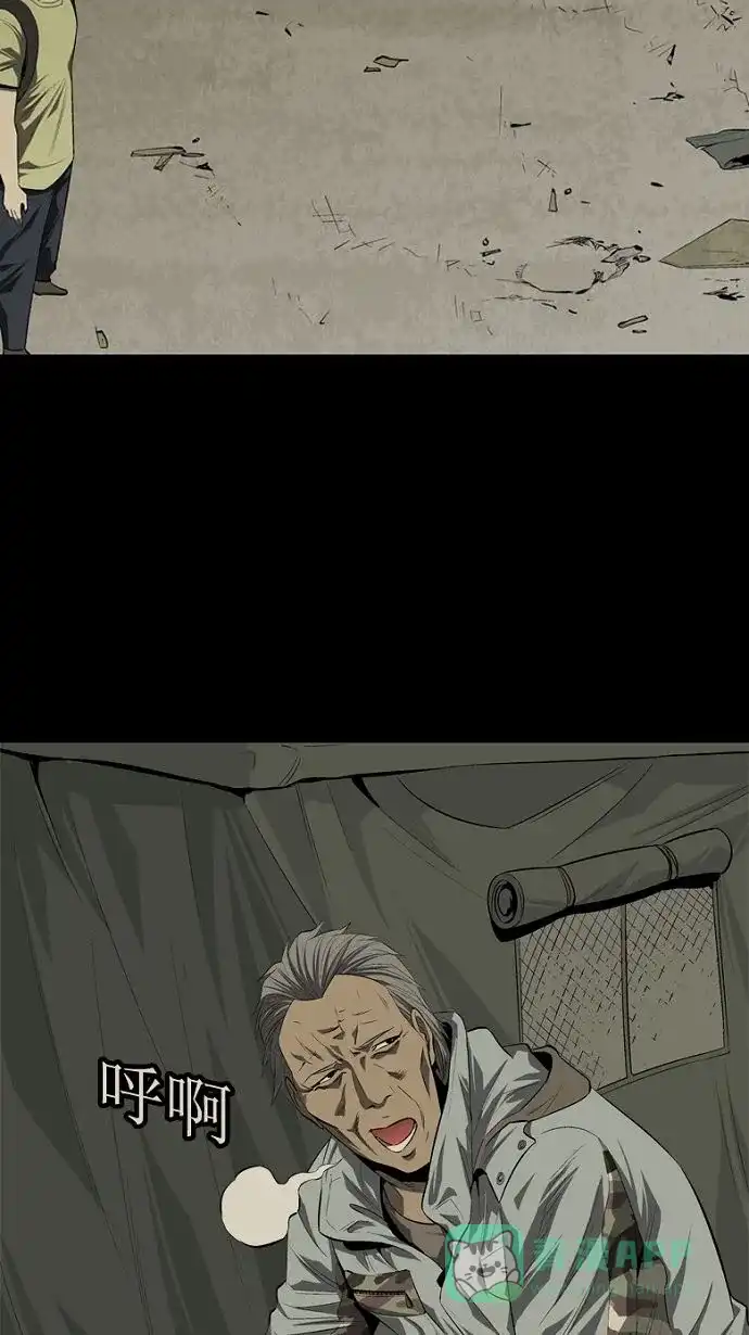 《虫穴》第31话 第14页