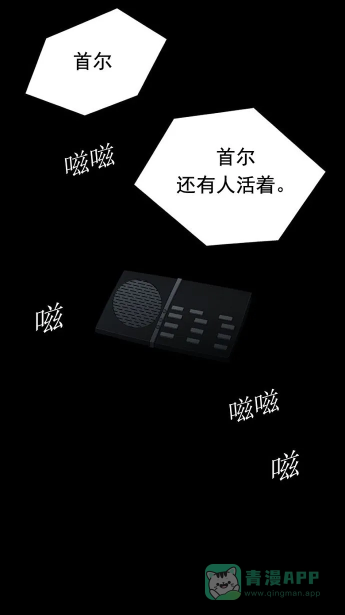 《虫穴》第31话 第63页