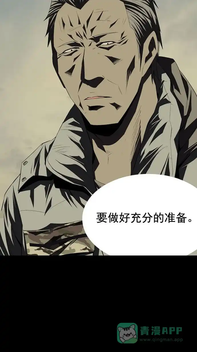 《虫穴》第31话 第61页