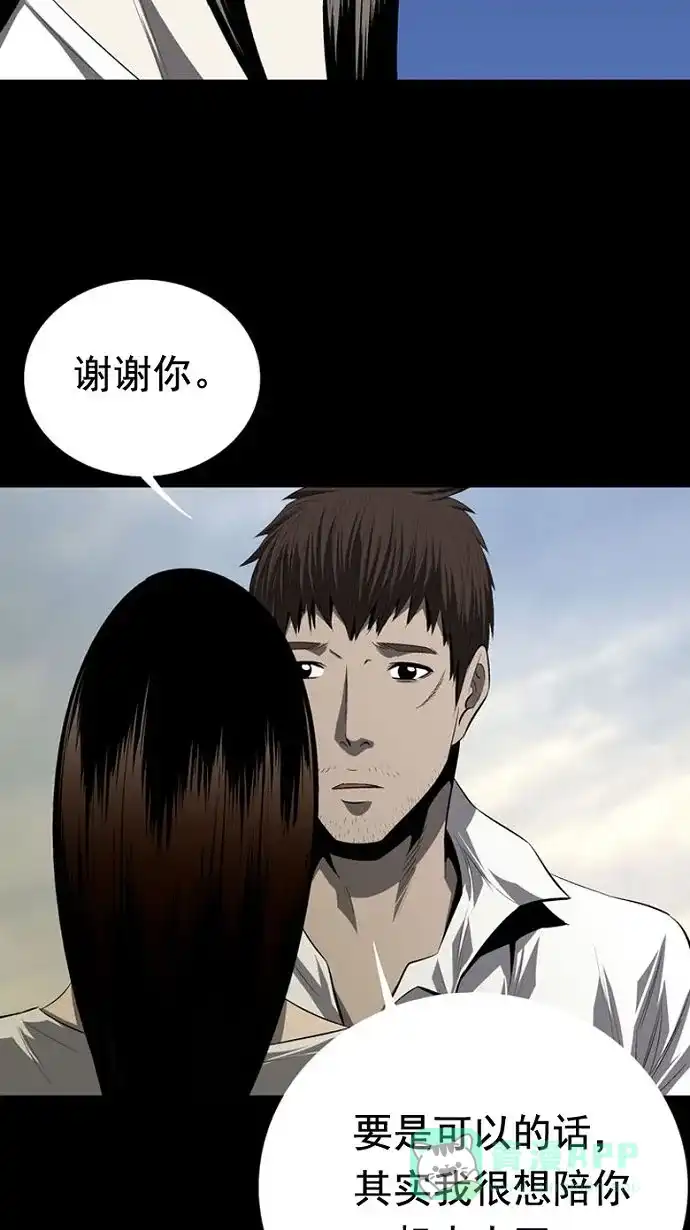 《虫穴》第31话 第24页