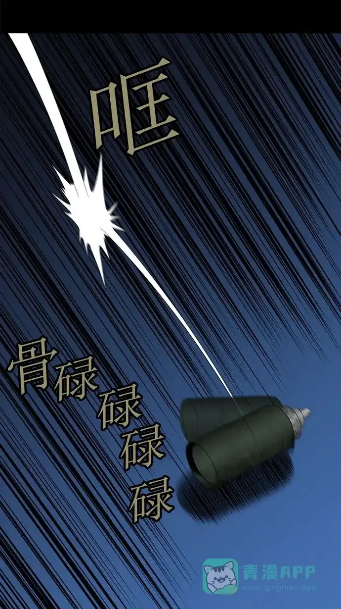 《虫穴》第32话 第21页