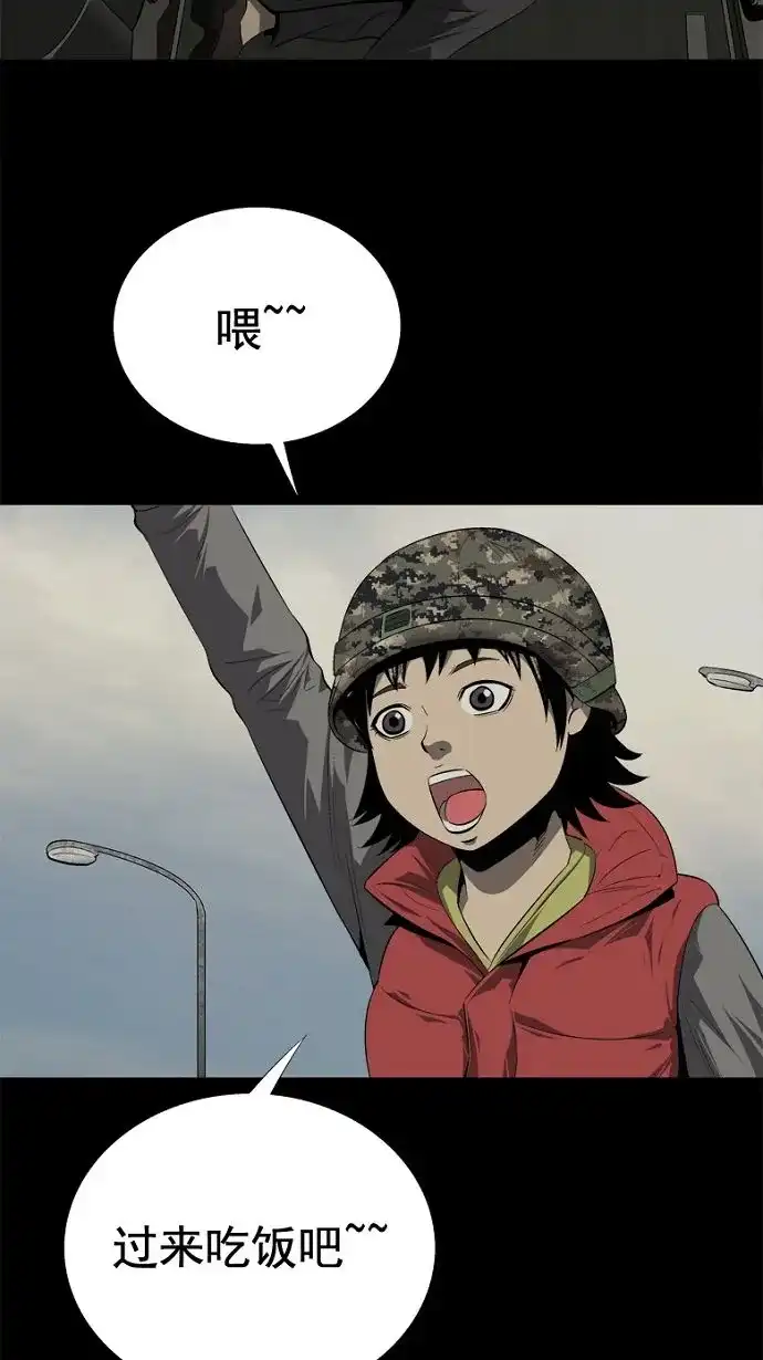 《虫穴》第32话 第44页