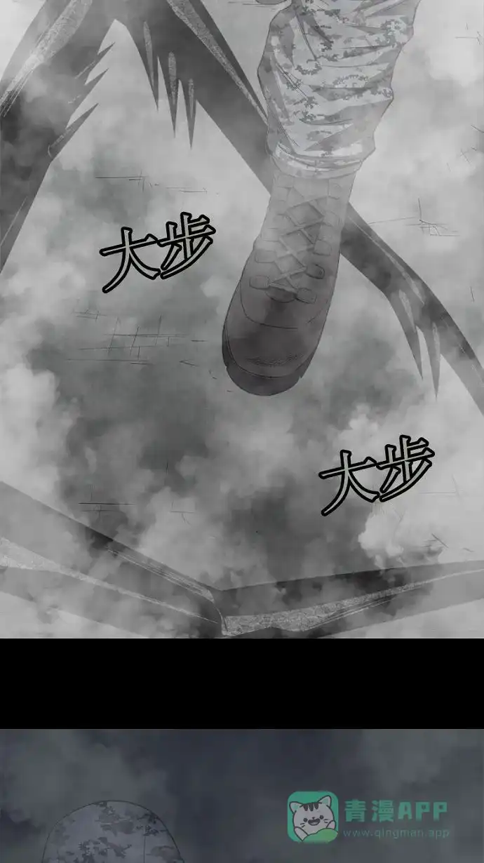 《虫穴》第32话 第26页
