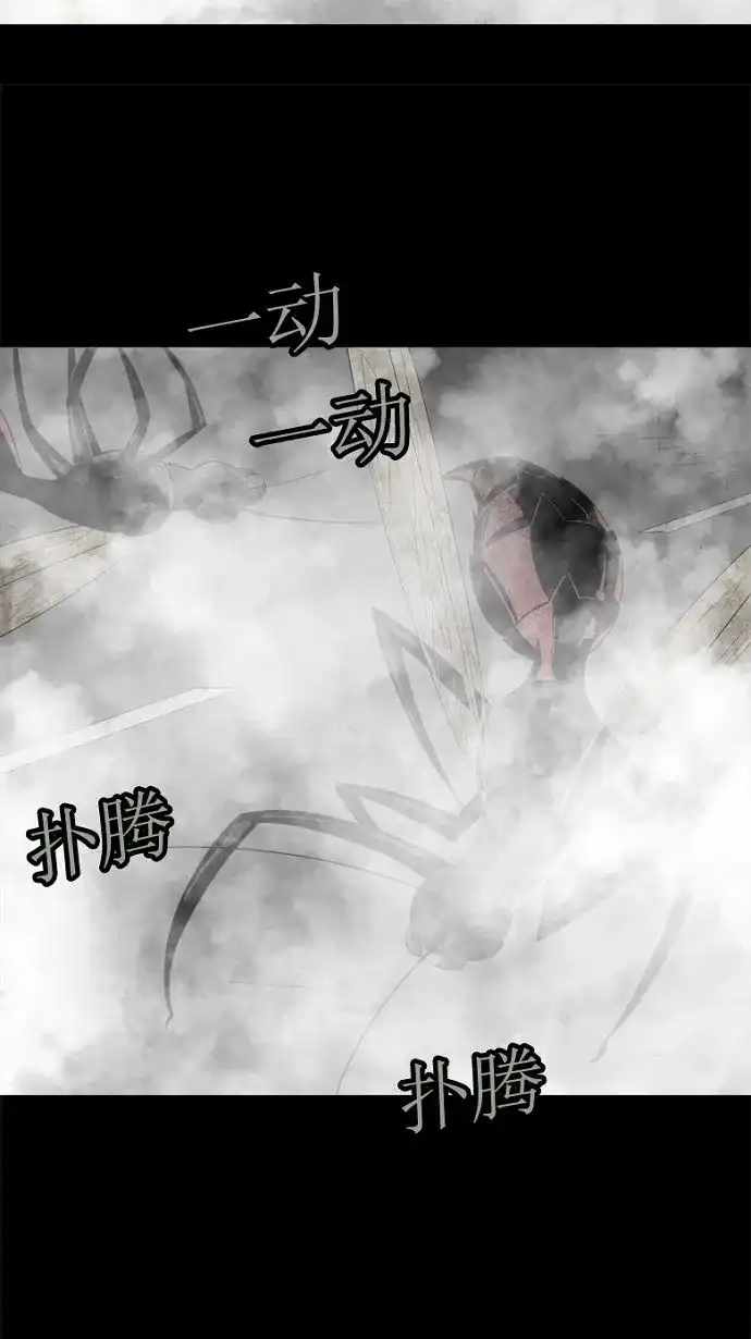 《虫穴》第32话 第24页