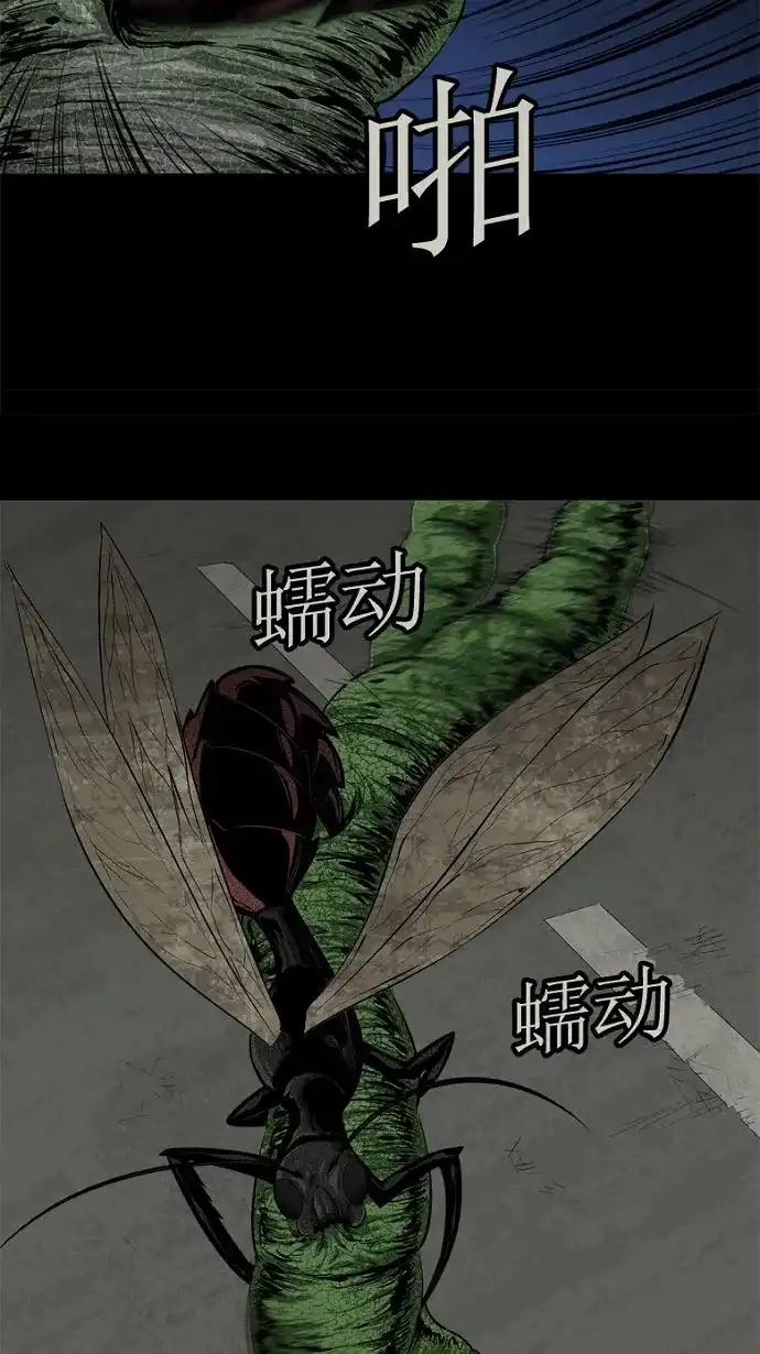 《虫穴》第32话 第12页