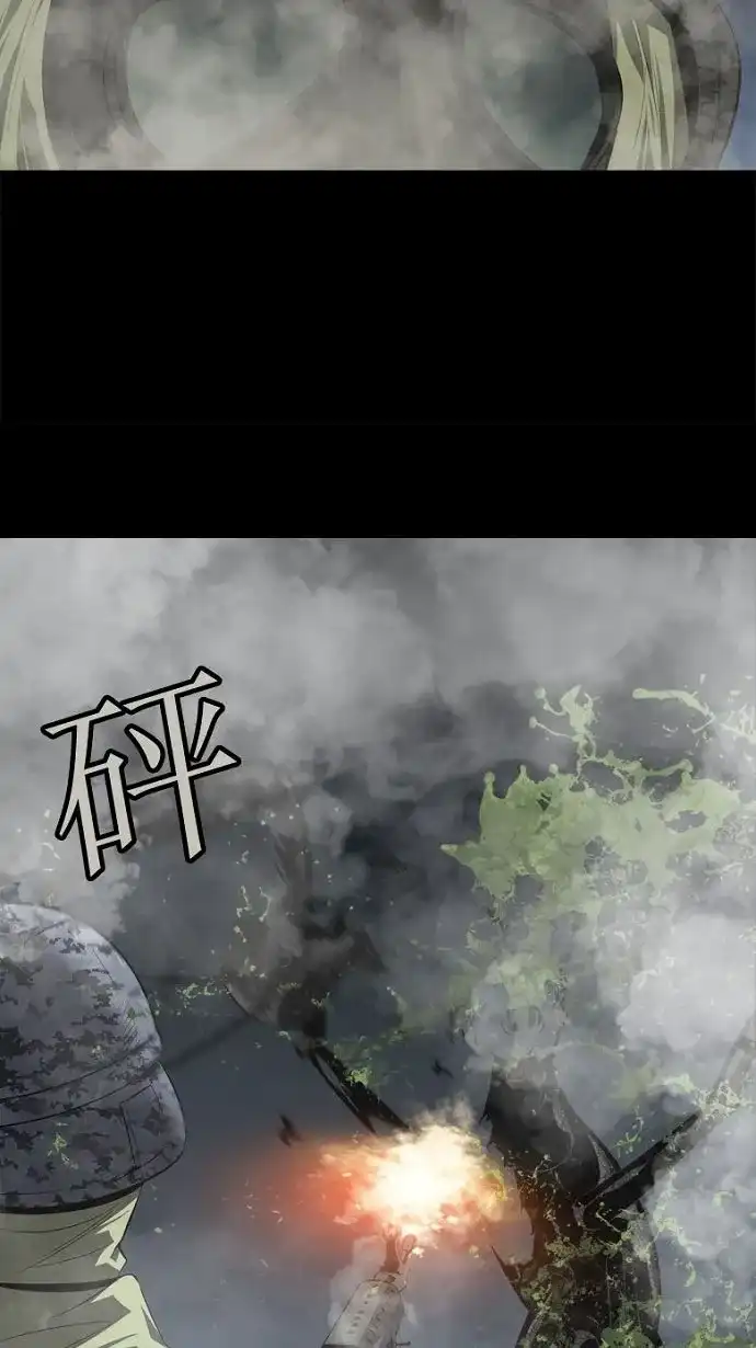 《虫穴》第32话 第35页