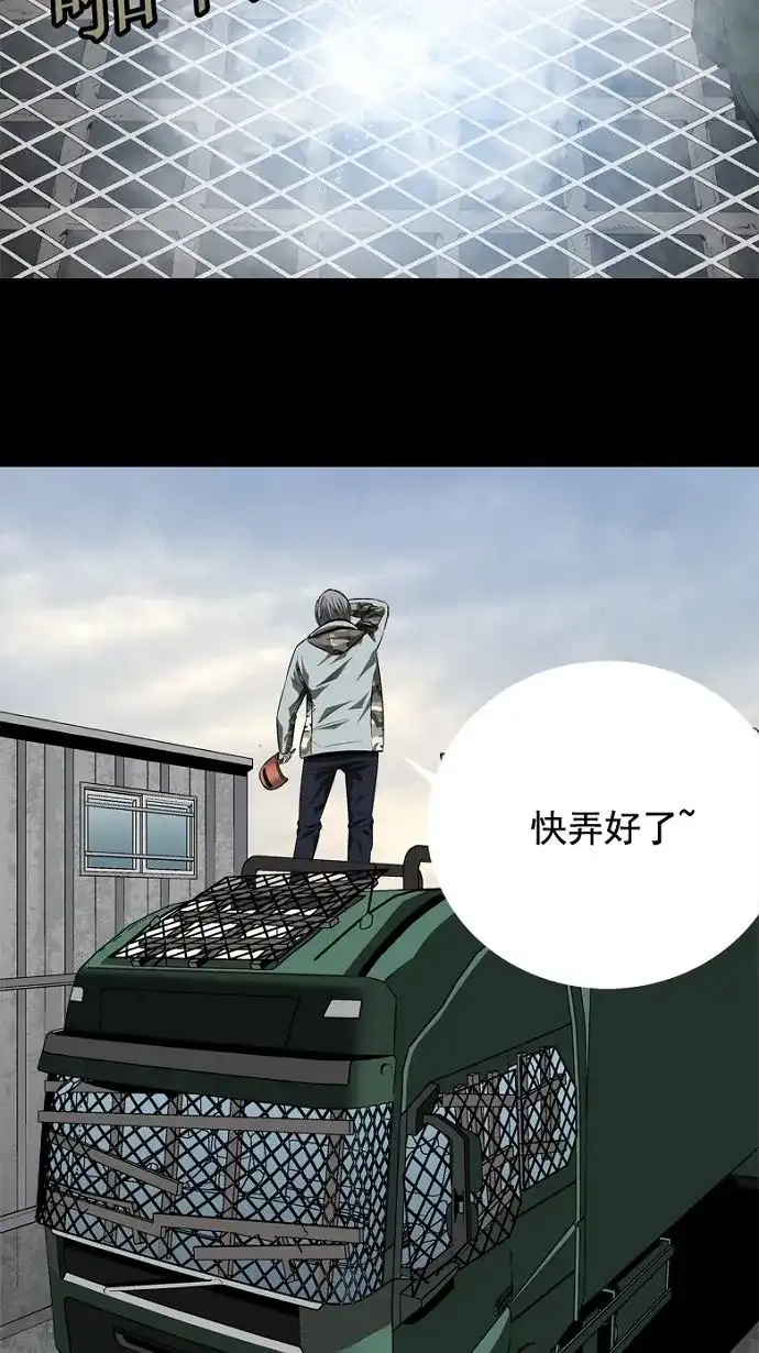 《虫穴》第32话 第42页