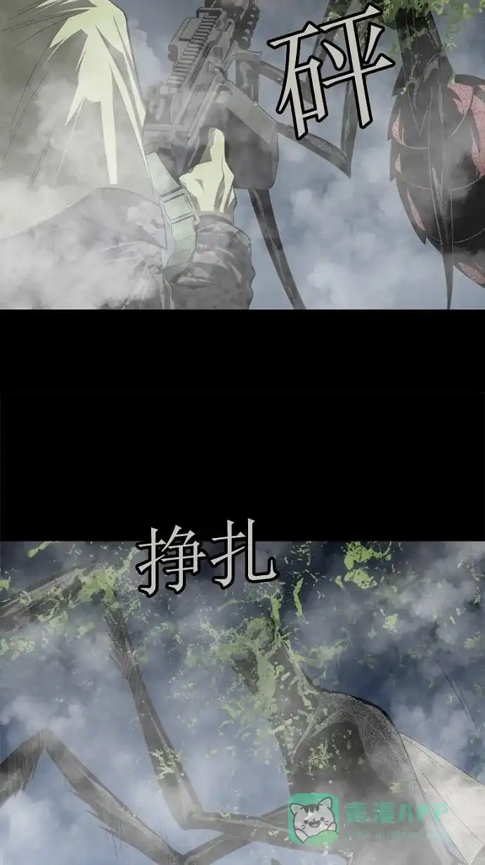 《虫穴》第32话 第36页