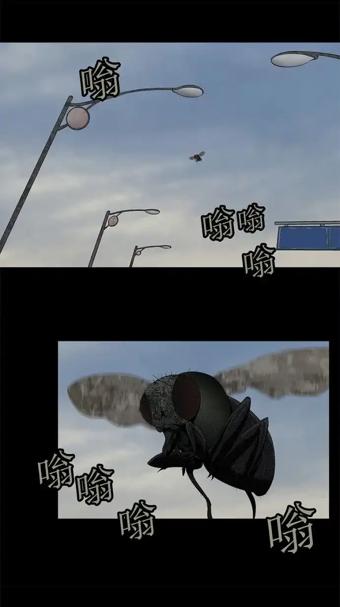 《虫穴》第32话 第2页
