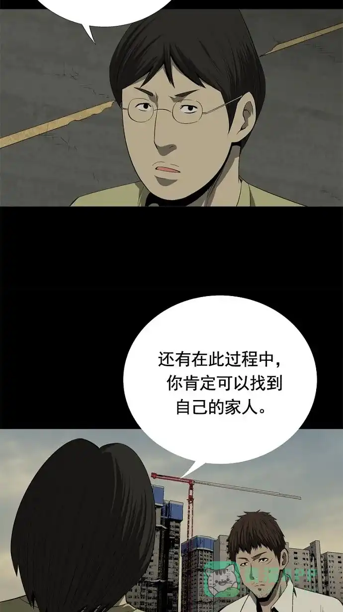 《虫穴》第32话 第56页