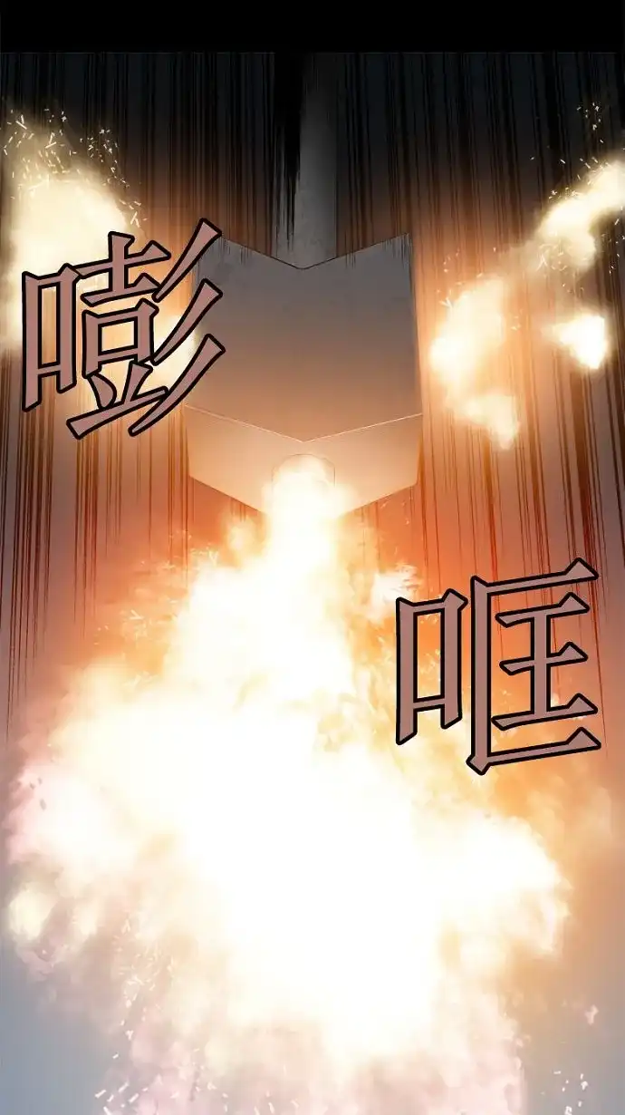 《虫穴》第32话 第17页