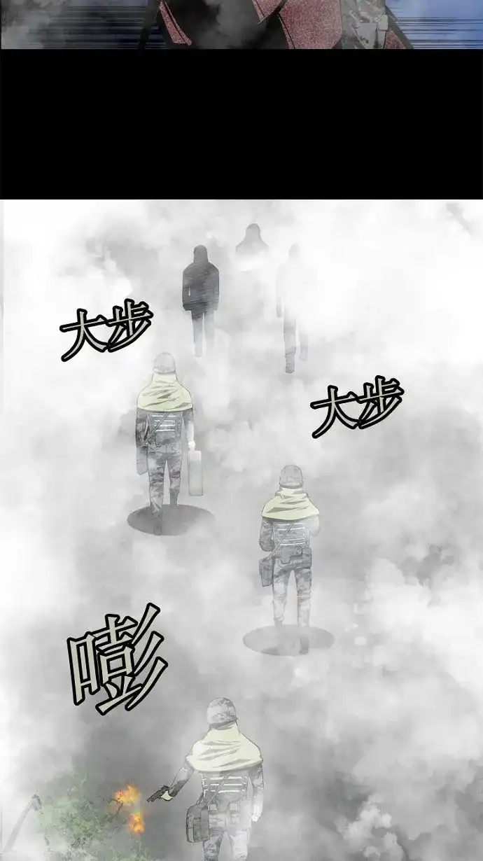 《虫穴》第32话 第38页