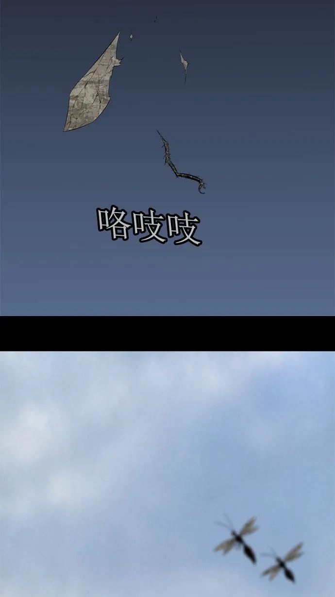 《虫穴》第32话 第8页