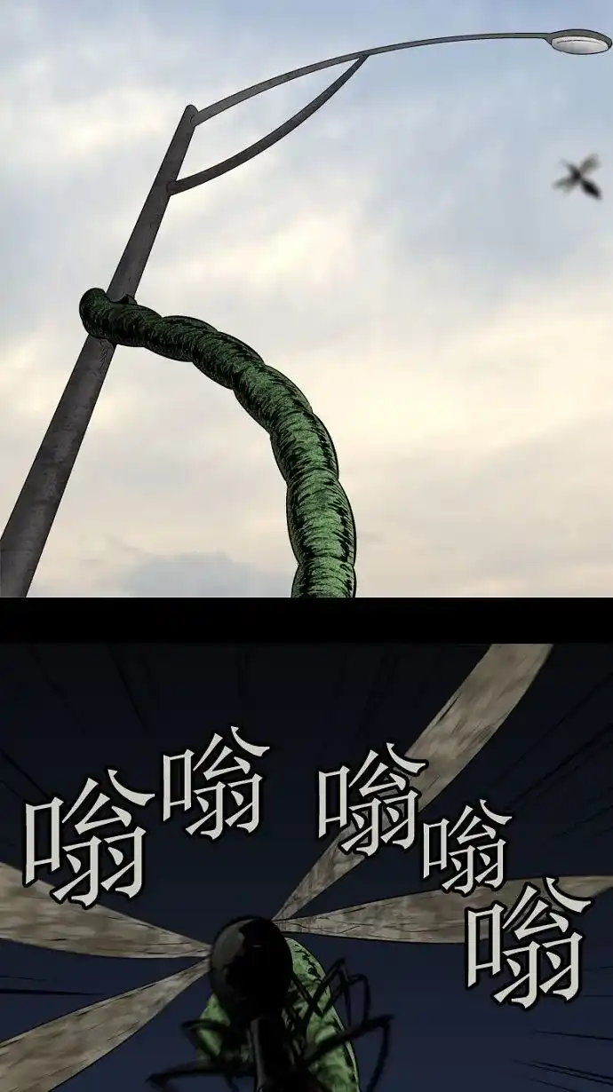 《虫穴》第32话 第9页