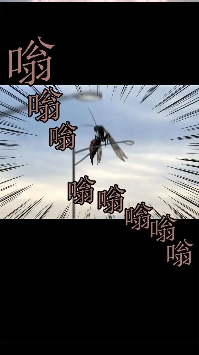 《虫穴》第32话 第18页