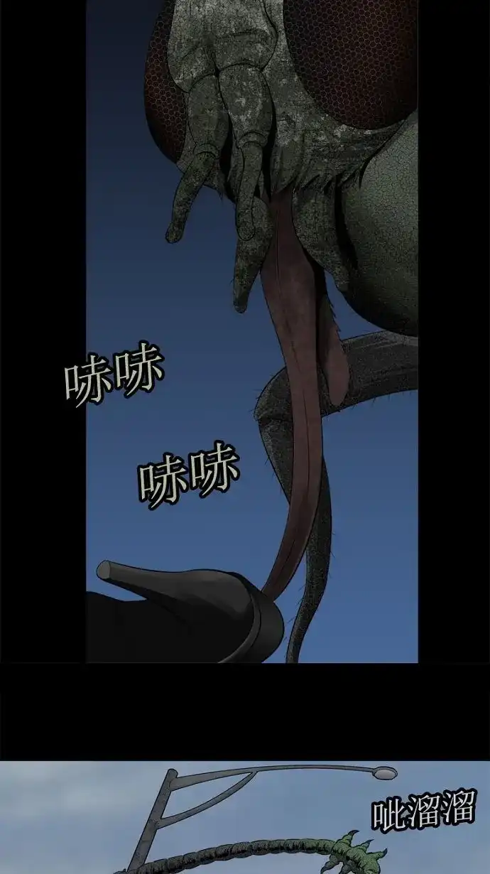《虫穴》第32话 第5页