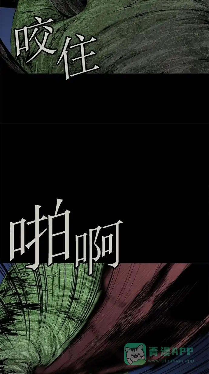 《虫穴》第32话 第11页