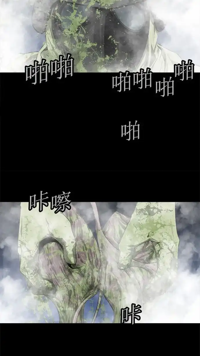 《虫穴》第32话 第30页