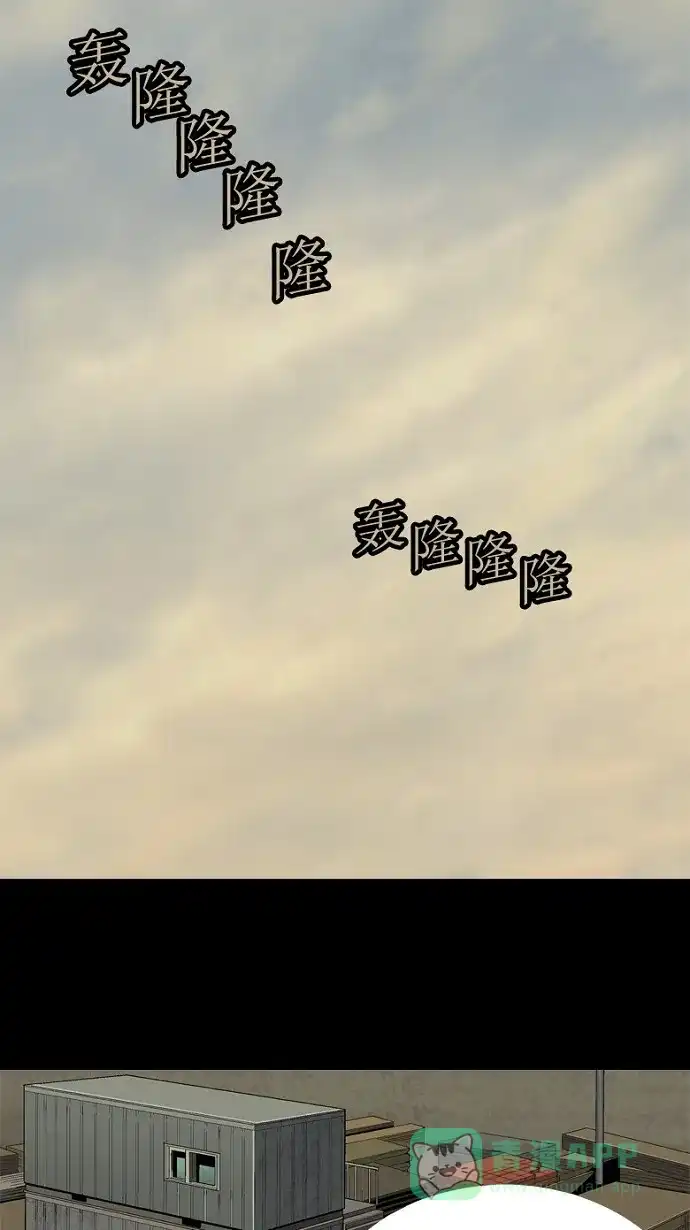 《虫穴》第33话 第60页