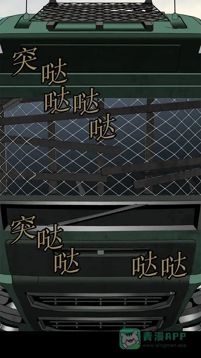 《虫穴》第33话 第62页