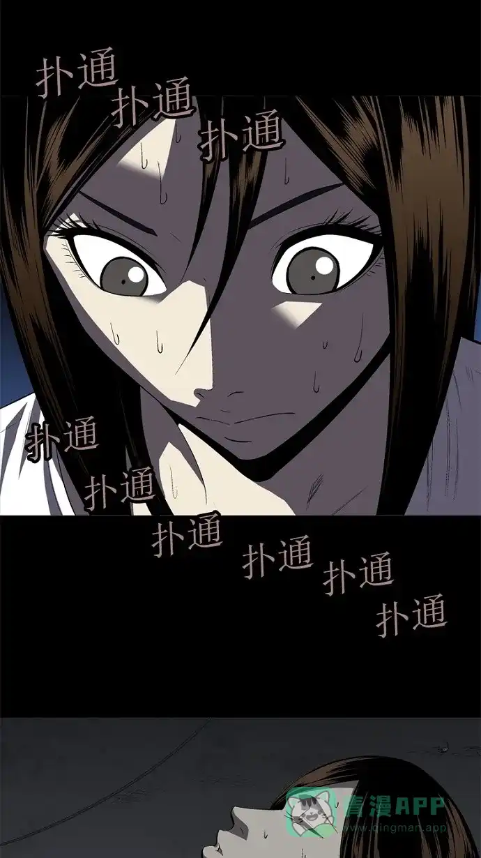 《虫穴》第33话 第2页