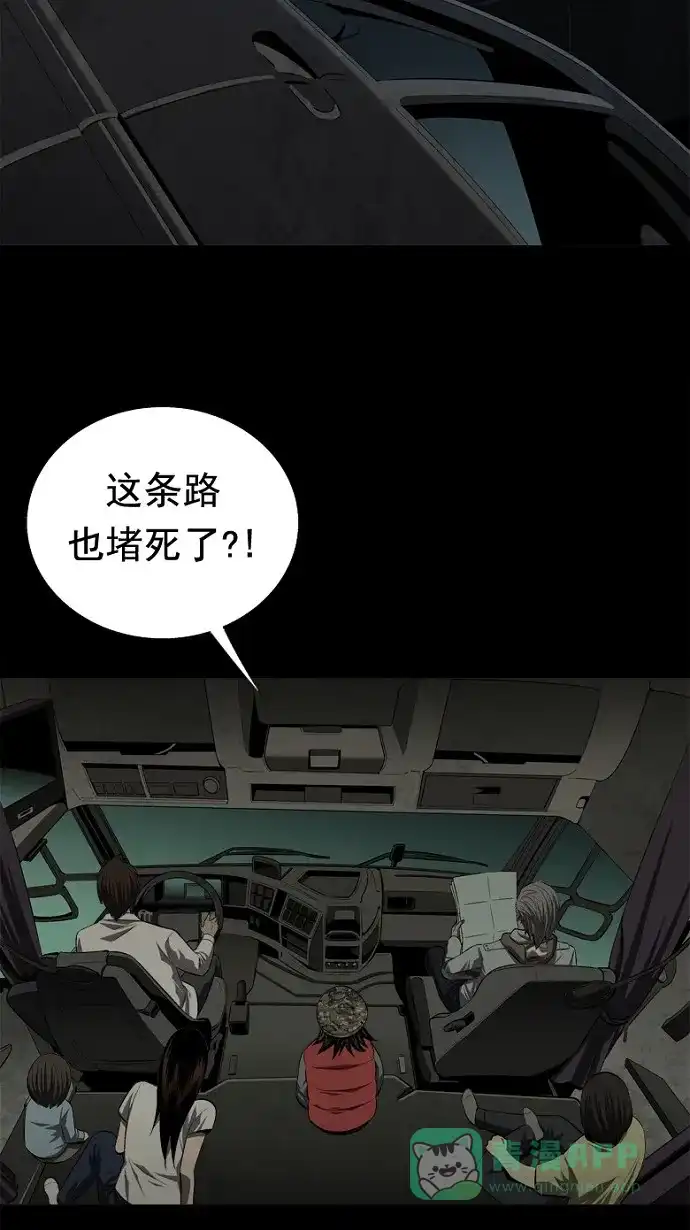 《虫穴》第33话 第67页